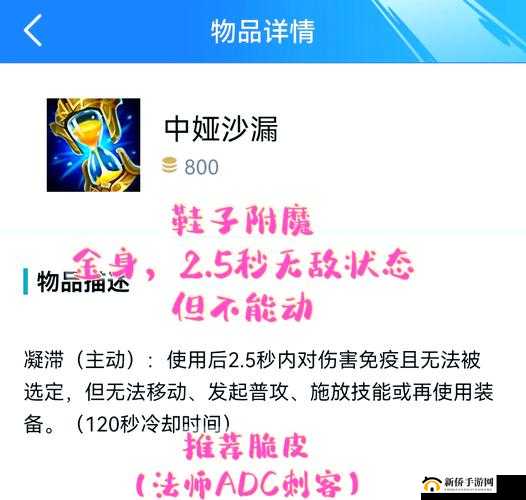 LOL手游KDA任务鞋子附魔如何操作？揭秘任务完成的必备技巧