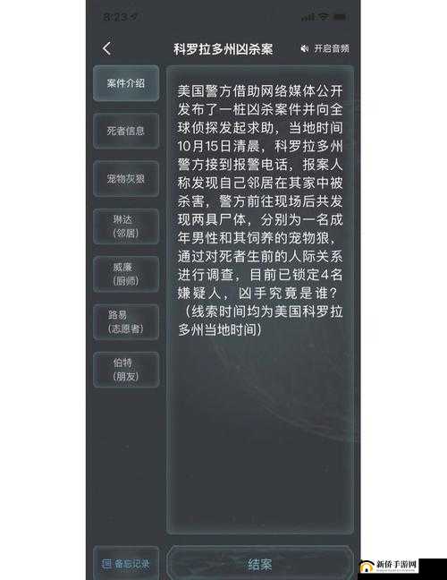 Crimaster犯罪大师揭秘，心中的恶魔真相何在？凶手作案过程全解析