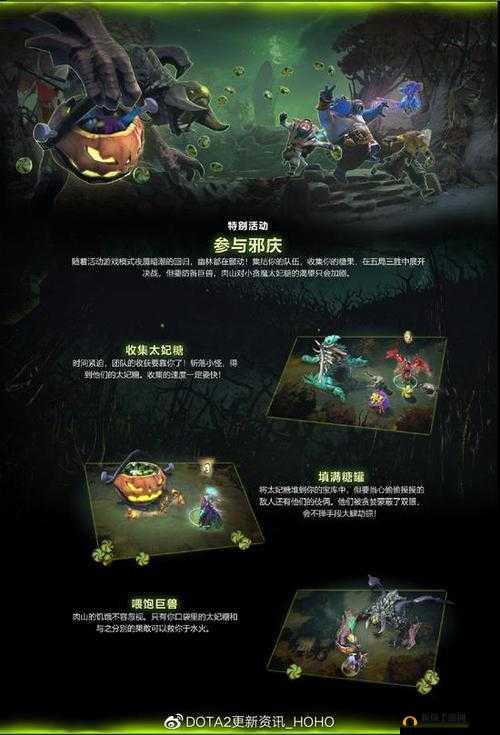 DOTA2夜魇暗潮活动每日100积分怎么速刷？超详细攻略来了！