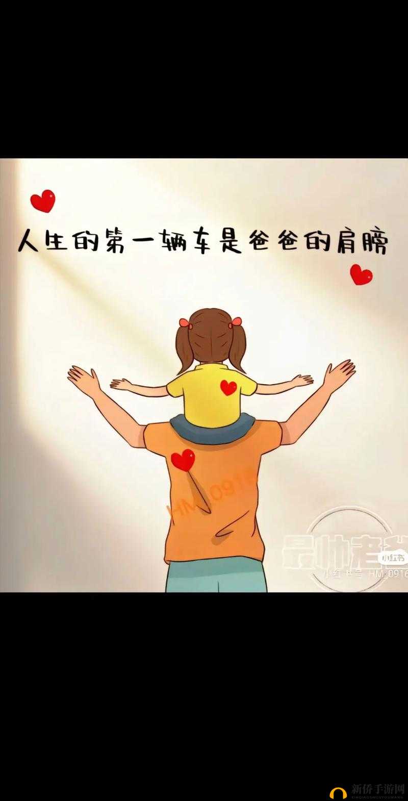 我爱上了爸爸，但他没有后代，怎么办？