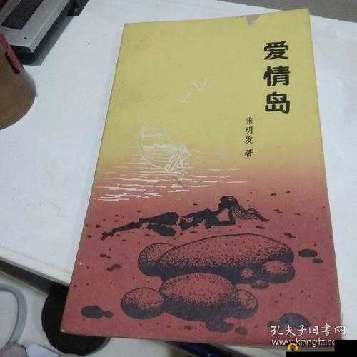 爱情岛论语亚洲入口在哪里？探寻神秘之地的关键步骤