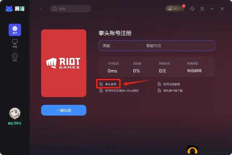 LOL手游充值遇阻？如何修改拳头Riot账号地区以解决问题？