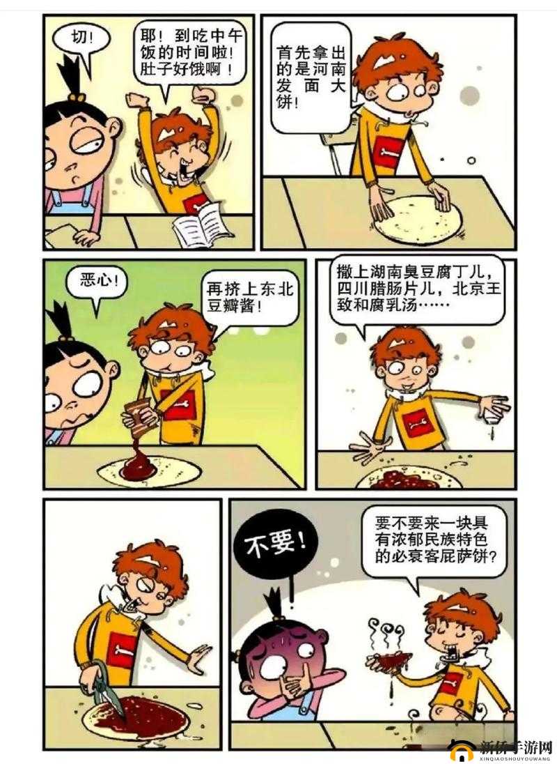 哎呀呀漫画中的爆笑瞬间：主角们的奇葩日常与搞笑对话大揭秘