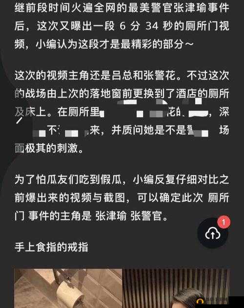 张津俞卫生间6分34秒事件全解析：背后真相与网友热议深度探讨