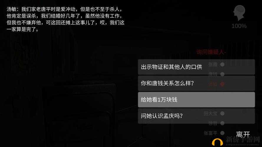 秘弑全攻略大揭秘，案件线索与剧情图文通关，你能解开所有谜团吗？