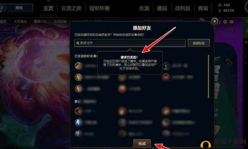 LOL手游中如何轻松添加好友？详细步骤和方法介绍来了吗？