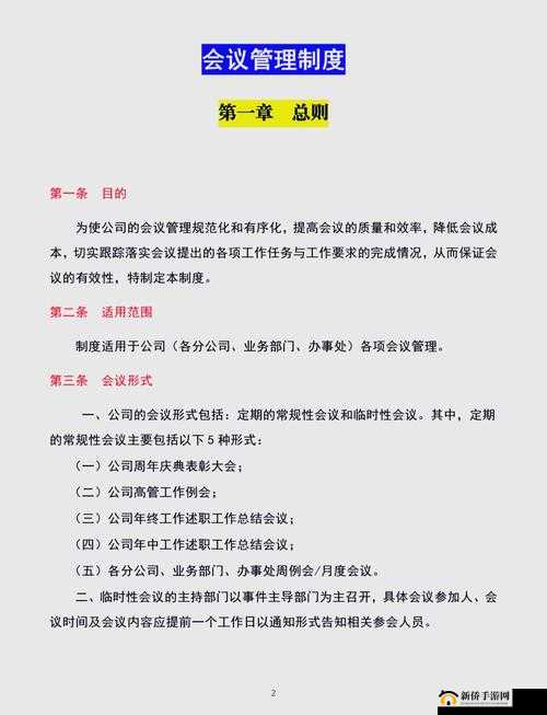 如何在开会中高效传达信息？掌握这些技巧让你的会议更具成效