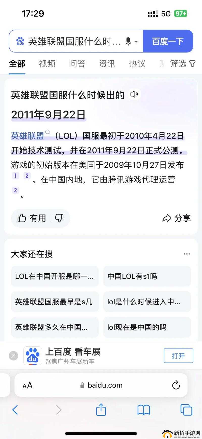 如何在英雄联盟手游IOS日服成功注册账号？全面攻略来了！