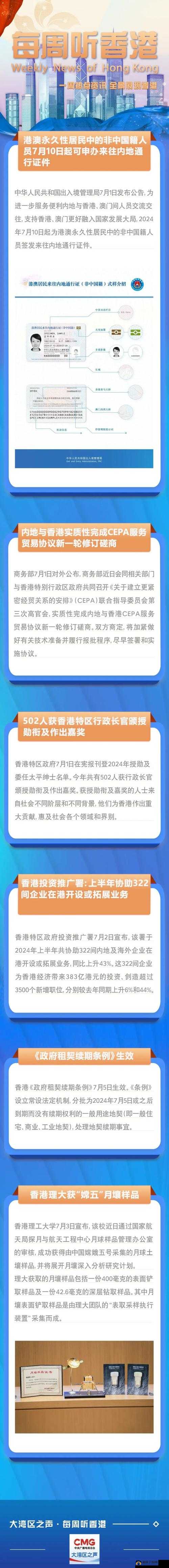 海外华人永久皇冠：如何在异国他乡保持文化传承与身份认同？