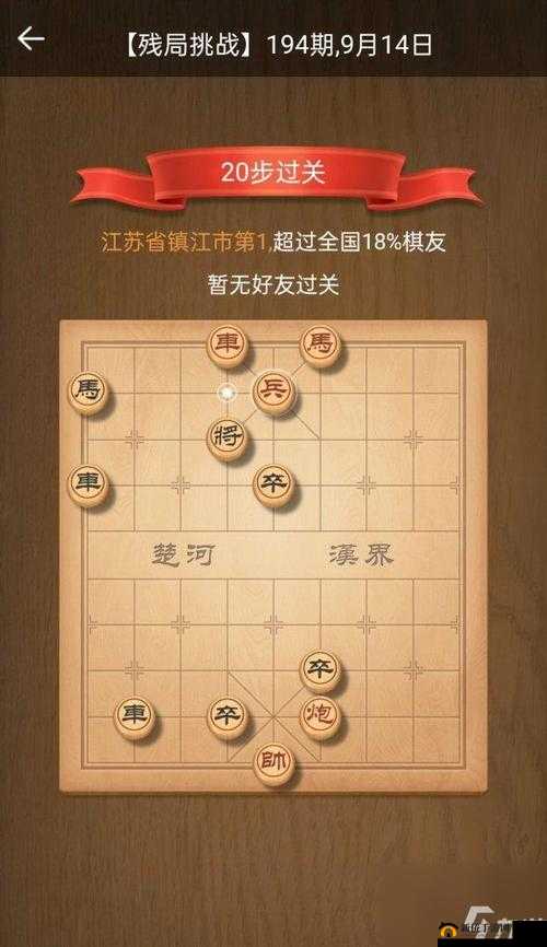 天天象棋10月26日残局挑战200期，如何快速通关？攻略揭秘！