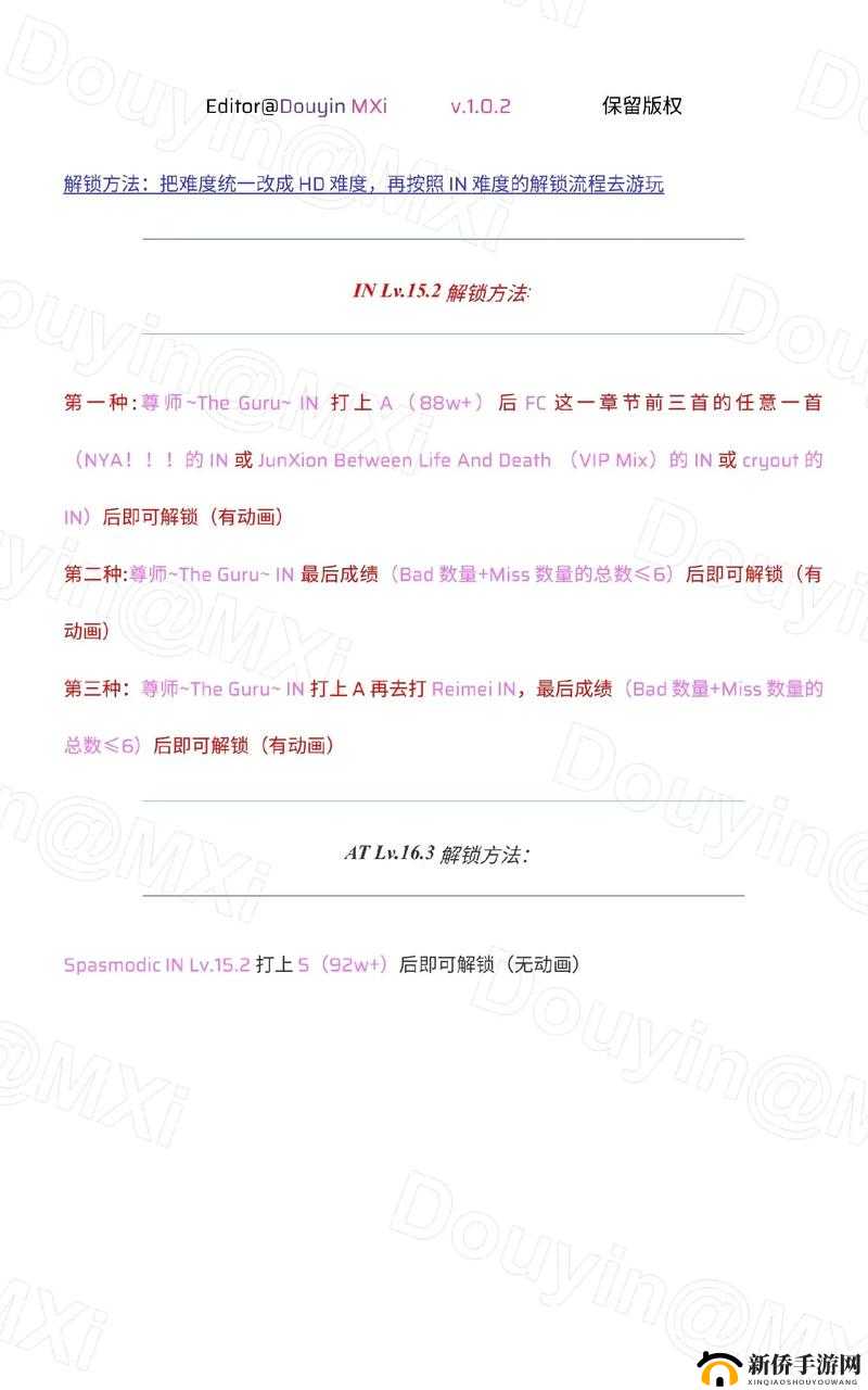 Phigros第六章隐藏曲究竟如何解锁？底层逻辑揭秘与实战操作指南