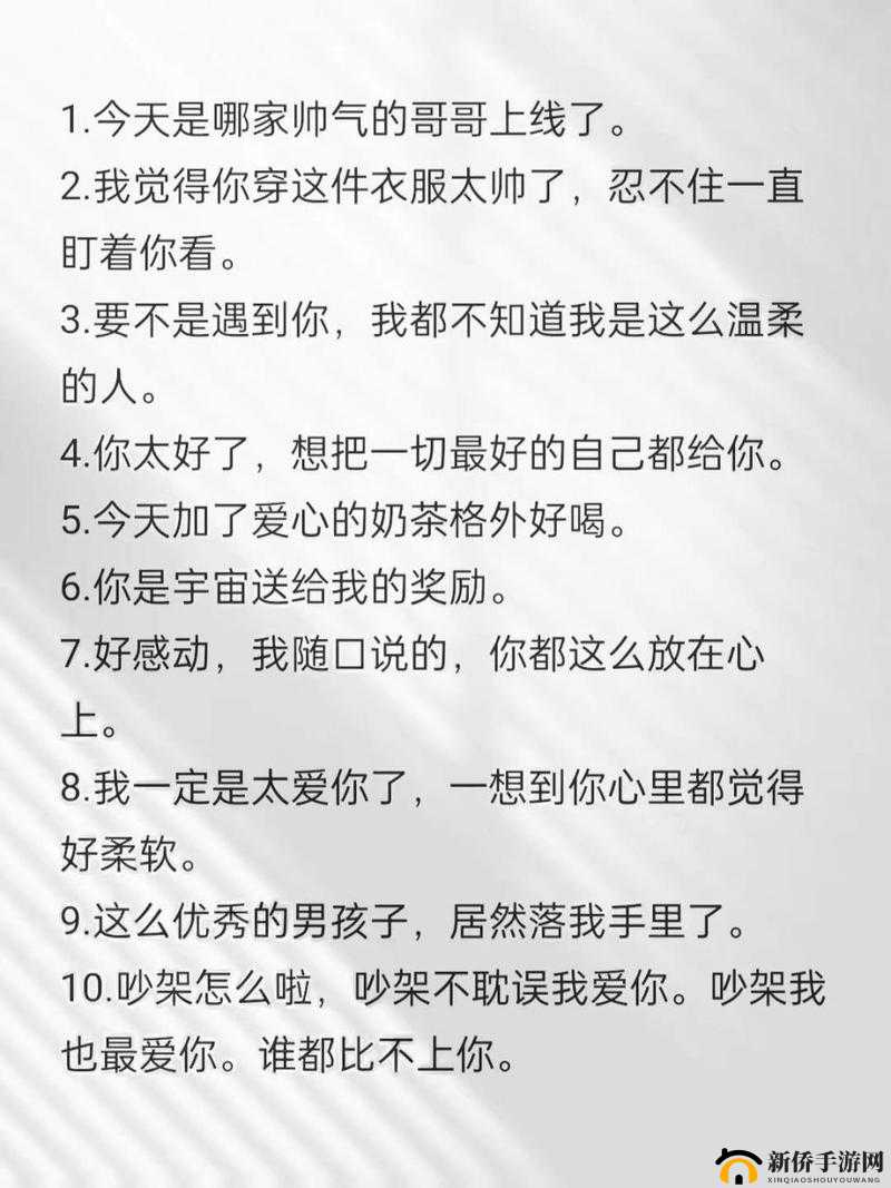 甜哄1v1年龄差：如何在不同年龄段中巧妙运用甜言蜜语增进感情？