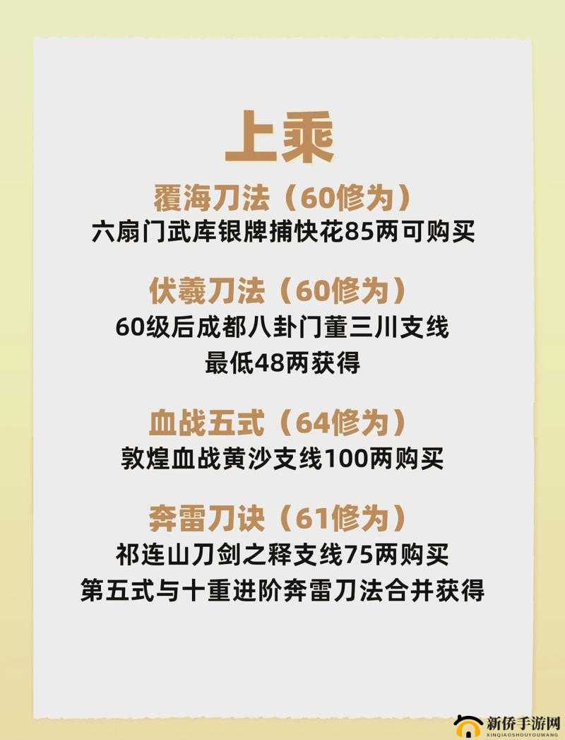 烟雨江湖绣春刀诀究竟有多强？六扇门新刀法招式效果全面揭秘