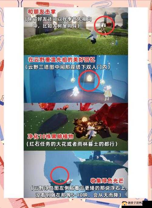 光遇9月26日大蜡烛季蜡任务何在？雨林星光追逐攻略揭秘