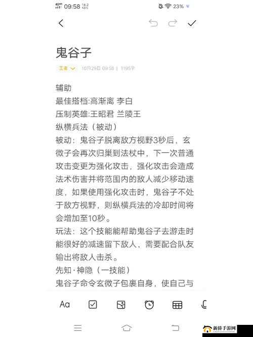 王者荣耀鬼谷子峡谷守卫者标签究竟如何获取？获取条件全面解析！