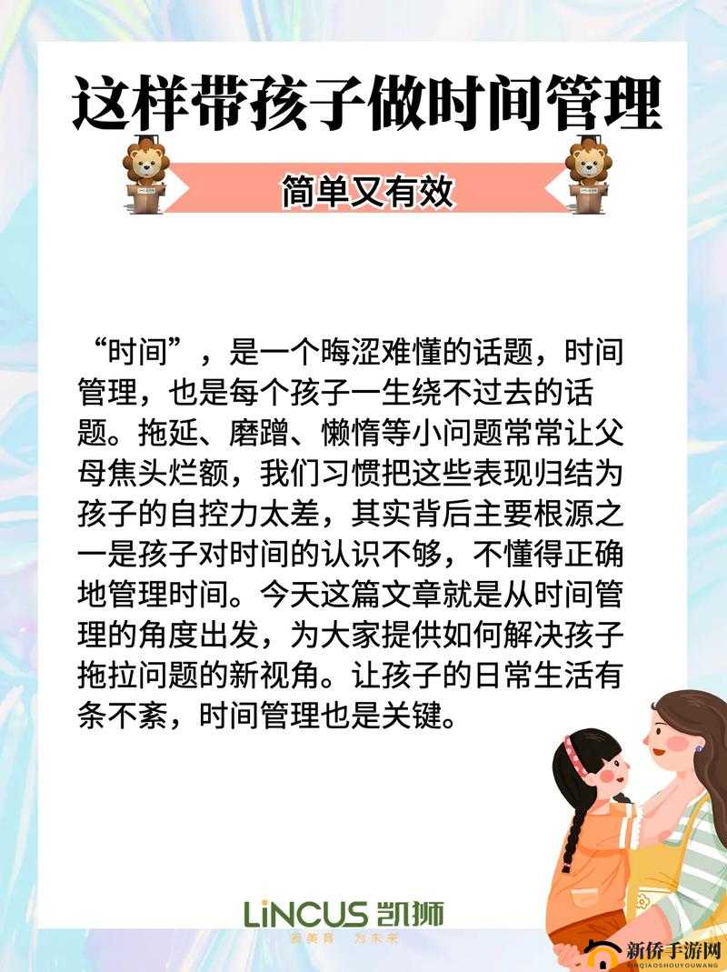 男生女生差差30分钟：深度解析视频内容，揭秘性别差异背后的时间管理奥秘