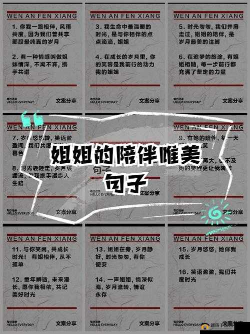 热情陪读姐姐：她的陪伴究竟有何独特魅力？引发全网热议的小说等你来读