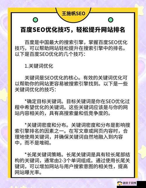 如何提高 MD 中国官方网站中文版的百度 SEO 优化效果？