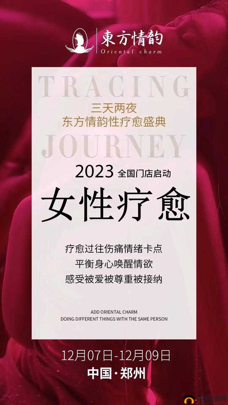 女性治疗营：如何通过专业指导提升身心健康？探索最新疗法与成功案例