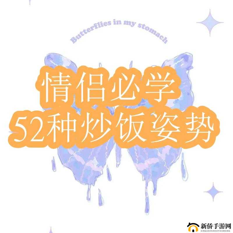 情侣炒菜100个动作图片大全：温馨厨房时刻，记录每一份爱的味道与默契