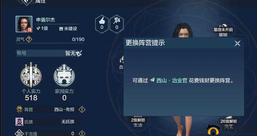 妄想山海如何轻松转阵营？全面解析转阵营步骤及图文教学