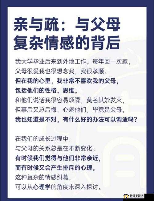 扒开腿让我添个痛快背后的情感与心理剖析：深入探讨亲密关系中的信任与沟通