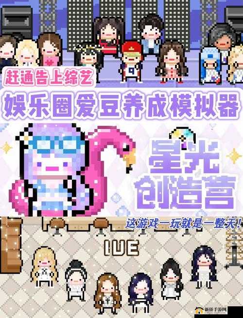 星光创造营新手怎么玩才能快速上手？揭秘演变史中的少走弯路攻略大全！