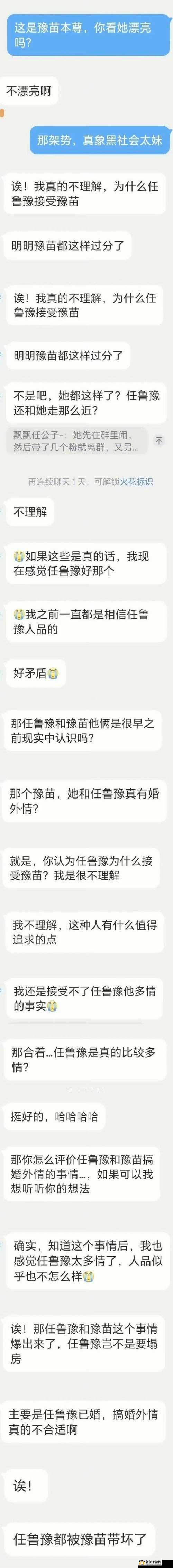 人与鲁交 Z0Z0Z0 到底是什么？引发全网热议的神秘存在等你来探索