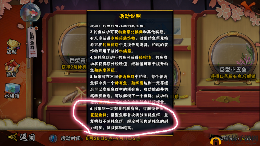 火影忍者手游钓鱼祭怎么玩？活动奖励兑换优先级该如何选择？