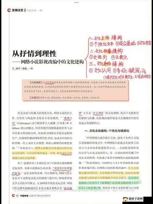 好呀，请您先给我提供一下父女原始小说的相关内容或关键信息，这样我才能生成呢