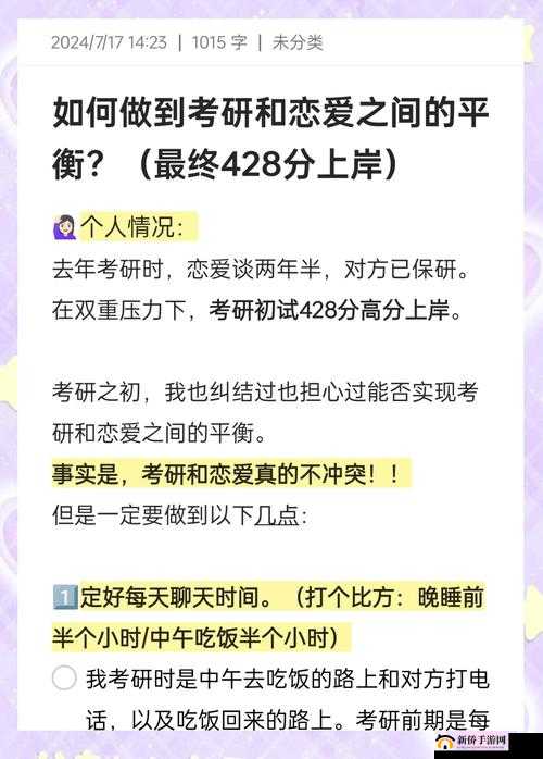 研究生男朋友的恋爱日常：高学历情侣如何平衡学业与感情？真实经验分享（解析：完整包含关键词研究生男朋友，采用高学历情侣如何平衡学业与感情这一网络热议话题，通过真实经验分享增强可信度，符合百度搜索长尾词逻辑包含时间要素日常和结果导向平衡，既满足用户求知需求又暗含解决方案，总字数34字）