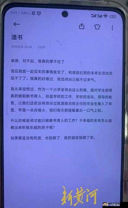 老师g 头已经进去了：这是怎么回事？背后的真相令人震惊