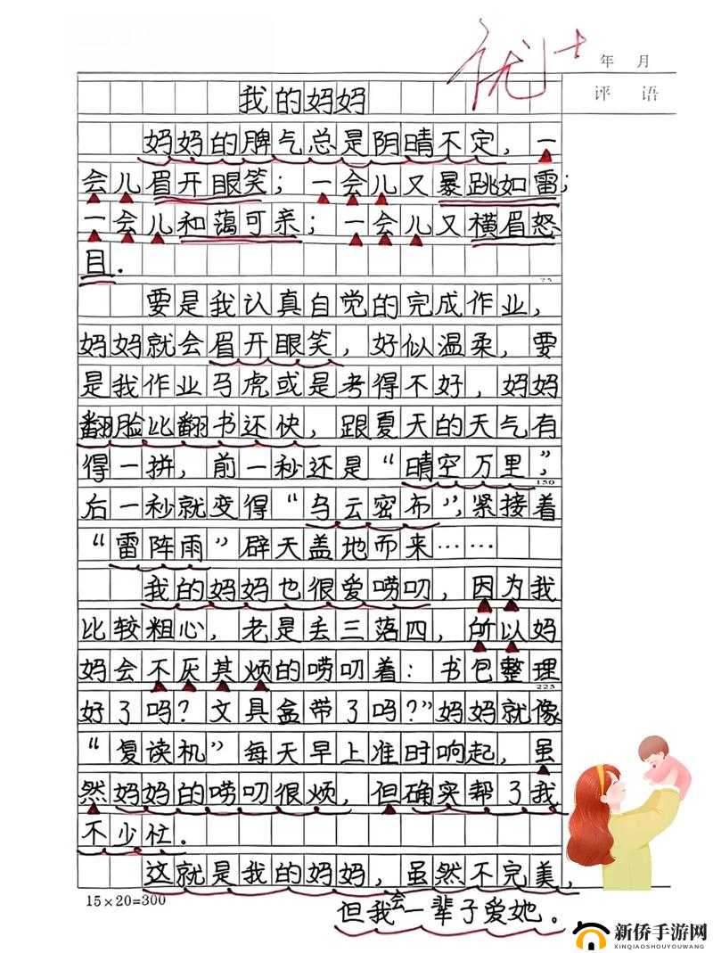 三年级作文开三门怎么写？快来看看优秀作文示例与写作技巧