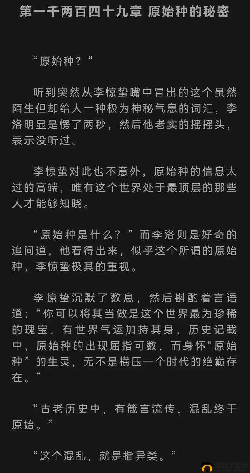 震惊卫老爹笔趣阁的秘密竟然是……