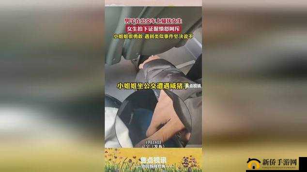 在公交车上被陌生男子性骚扰，我该怎么办？