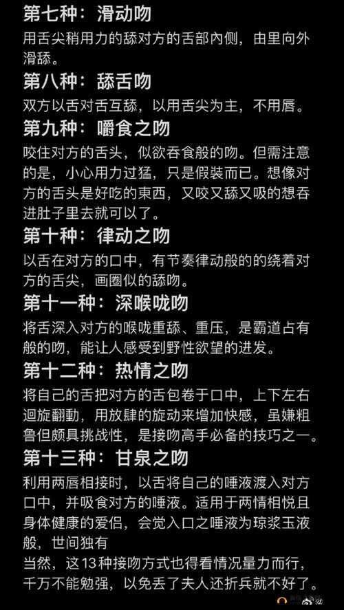 男友接吻时把我屁股往他哪里？揭秘情侣亲密时刻的行为心理与情感表达