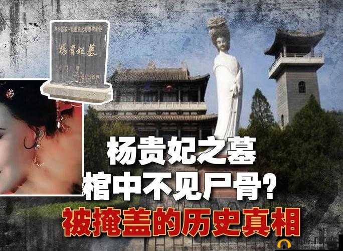 杨贵妃究竟是如何死亡的真相之谜引发探究杨贵妃之死真相究竟隐藏着怎样的秘密杨贵妃死亡真相究竟是何缘由备受关注探寻杨贵妃死亡真相背后的惊人秘密杨贵妃死亡真相究竟有着怎样的离奇情节揭开杨贵妃死亡真相背后的重重谜团探究杨贵妃死亡真相究竟隐藏着哪些秘密杨贵妃死亡真相究竟是怎样的扑朔迷离探寻杨贵妃死亡真相所隐藏的历史谜团