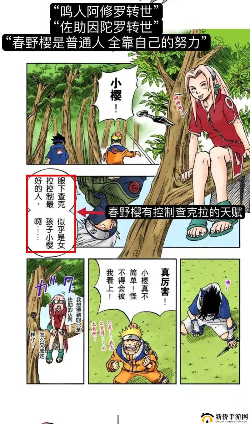 火影本子漫画大全精彩呈现，各种忍术对决等你来探索，你不想看看吗？