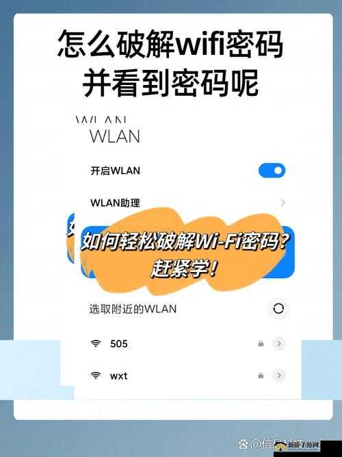 如何获取他人的 WiFi 密码？WiFi 密码解码器真的有用吗？