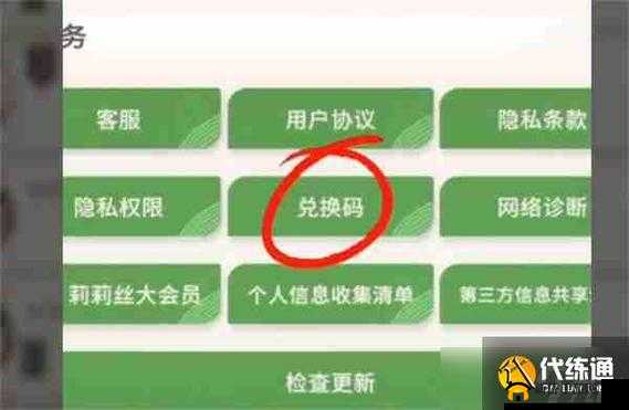 剑与远征7月14日1000钻石兑换码究竟是多少？全攻略在此揭晓！