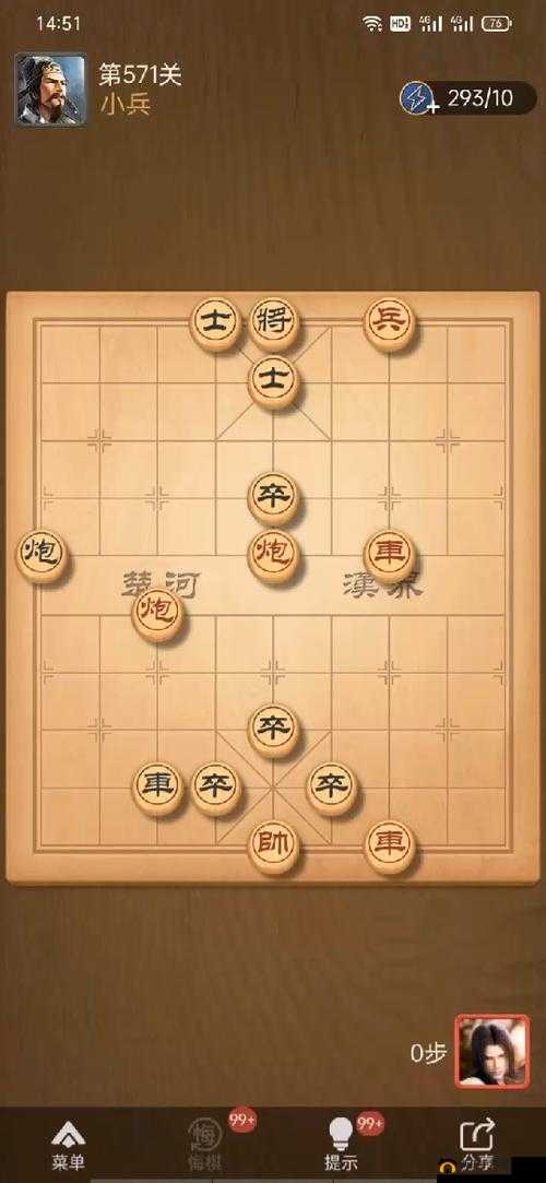 天天象棋残局挑战185期怎么过？7月13号关卡破解秘籍大揭秘？