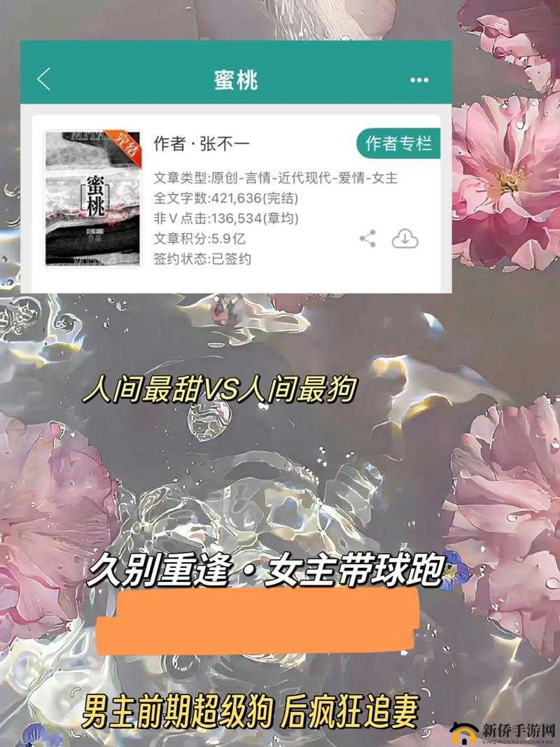 水蜜桃小说网站在线观看怎么样？靠谱吗？有哪些精彩小说可看？需要提醒的是，水蜜桃小说网站可能涉及侵权或非法内容，不建议通过此类网站观看小说请支持正版，以维护作者和版权方的权益