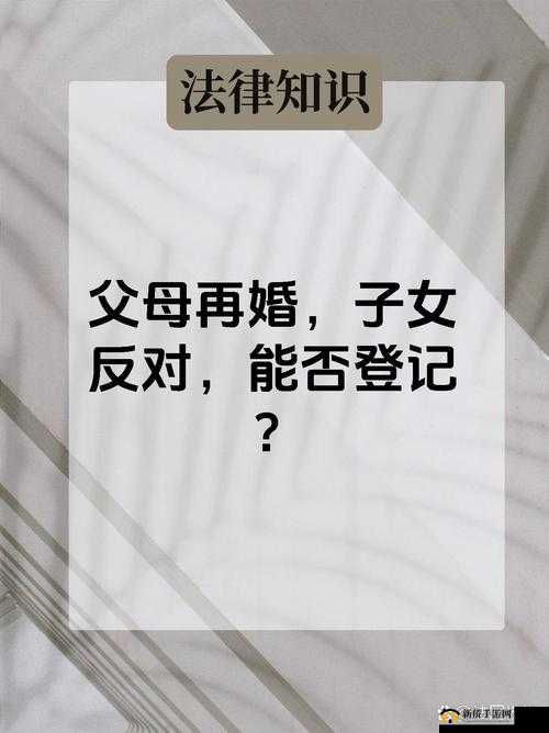 娶妈妈并登记结婚，这是怎么回事？如此违背伦理的行为引发大众热议