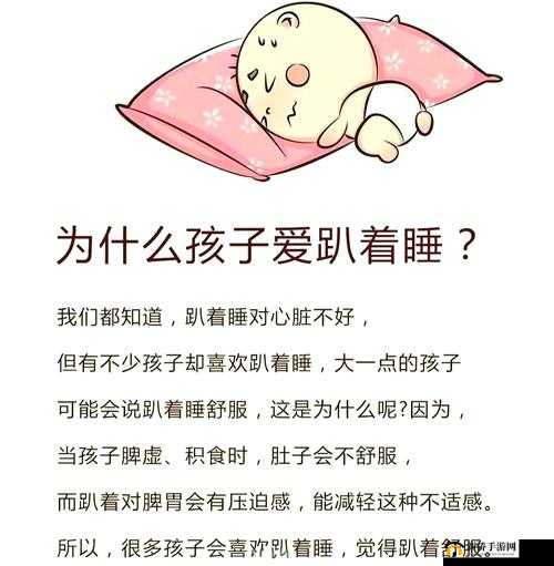 孩子睡觉少就聪明？真相究竟如何？家长们快来一探究竟孩子睡觉少真的意味着聪明吗？背后的科学原理你知道吗？都说睡觉少的孩子聪明，这是真的吗？快来寻找答案