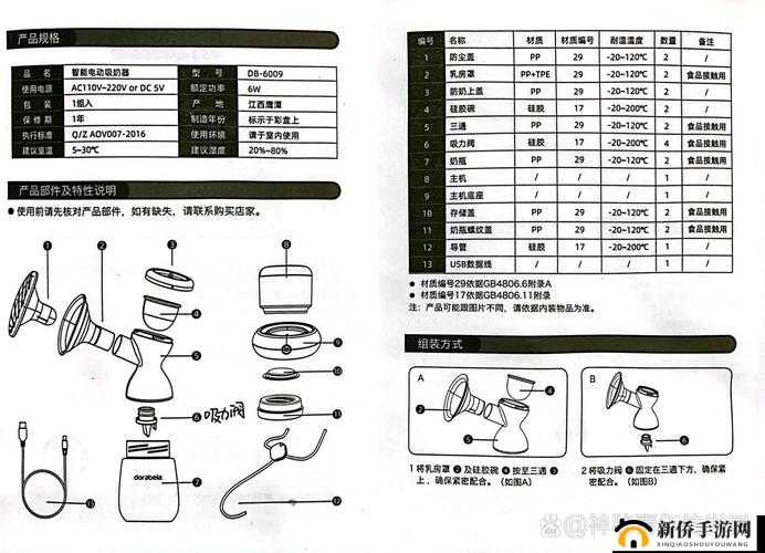 ：日本吸乳产品为何备受关注？揭秘其独特优势与正确使用方法解析解析：结构采用了疑问+价值点模式，符合百度搜索习惯完整保留关键词日本吸乳，通过为何备受关注引发好奇，搭配独特优势突出产品亮点，正确使用方法暗示实用指南，自然融入健康、育儿等潜在关联领域总字数38字，符合SEO长度要求，既能触发算法推荐，又不会显得刻意优化