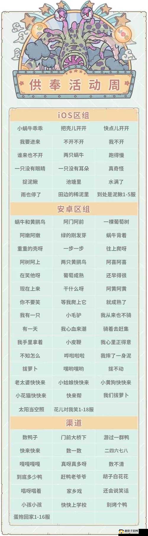 最强蜗牛王子灵魂夺舍将选谁？剧情触发全揭秘及玩法革新大猜想