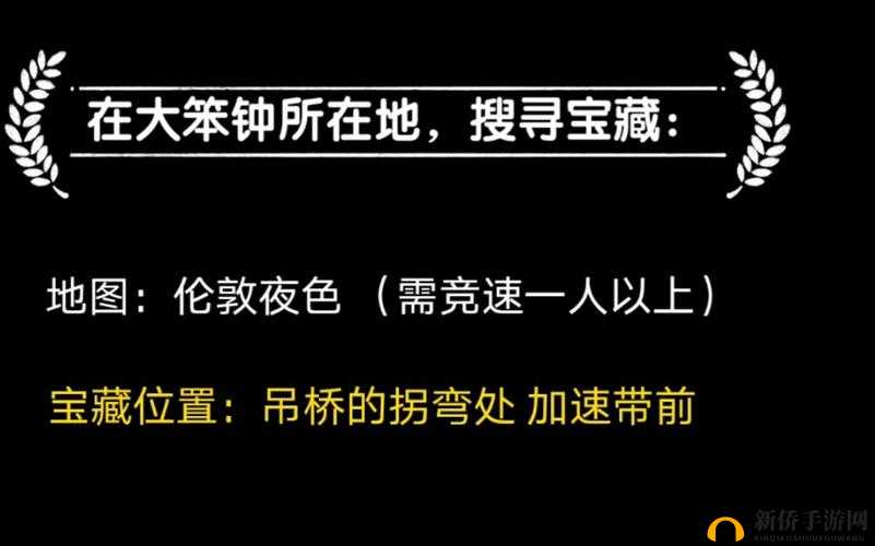 跑跑卡丁车手游S6赛季第七周挑战，大笨钟宝藏究竟隐藏何处？