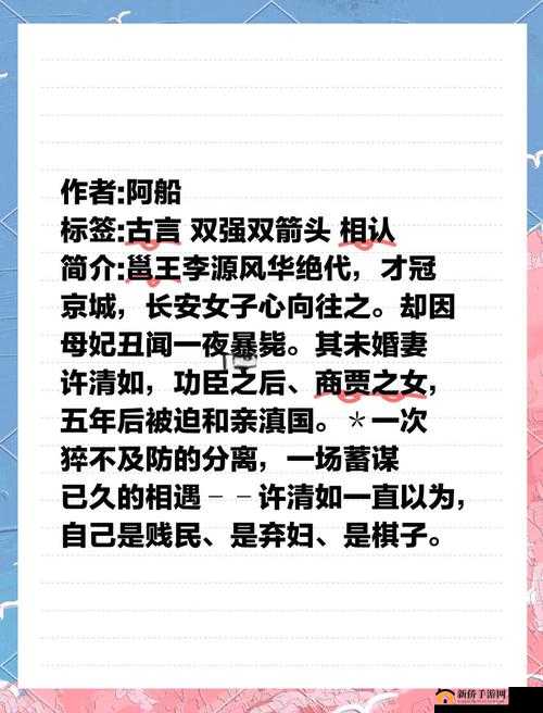 古言小说：女主丧夫后竟与大伯产生情感纠葛，他们的命运何去何从？