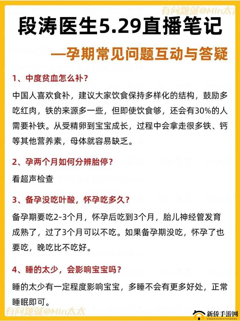 大孕交X×X的全面解析：了解其背后的科学与健康影响，如何正确应对与调理？