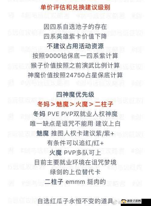 剑与远征神匣遗迹冰魔凤凰怎么选？最强英雄选择推荐攻略